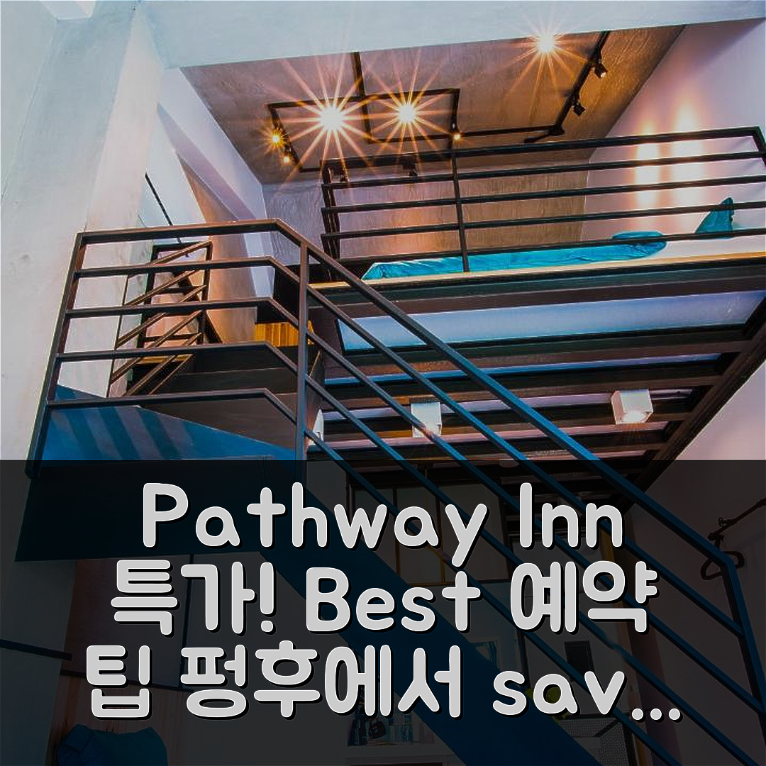Pathway Inn 펑후 특가 예약 꿀팁!