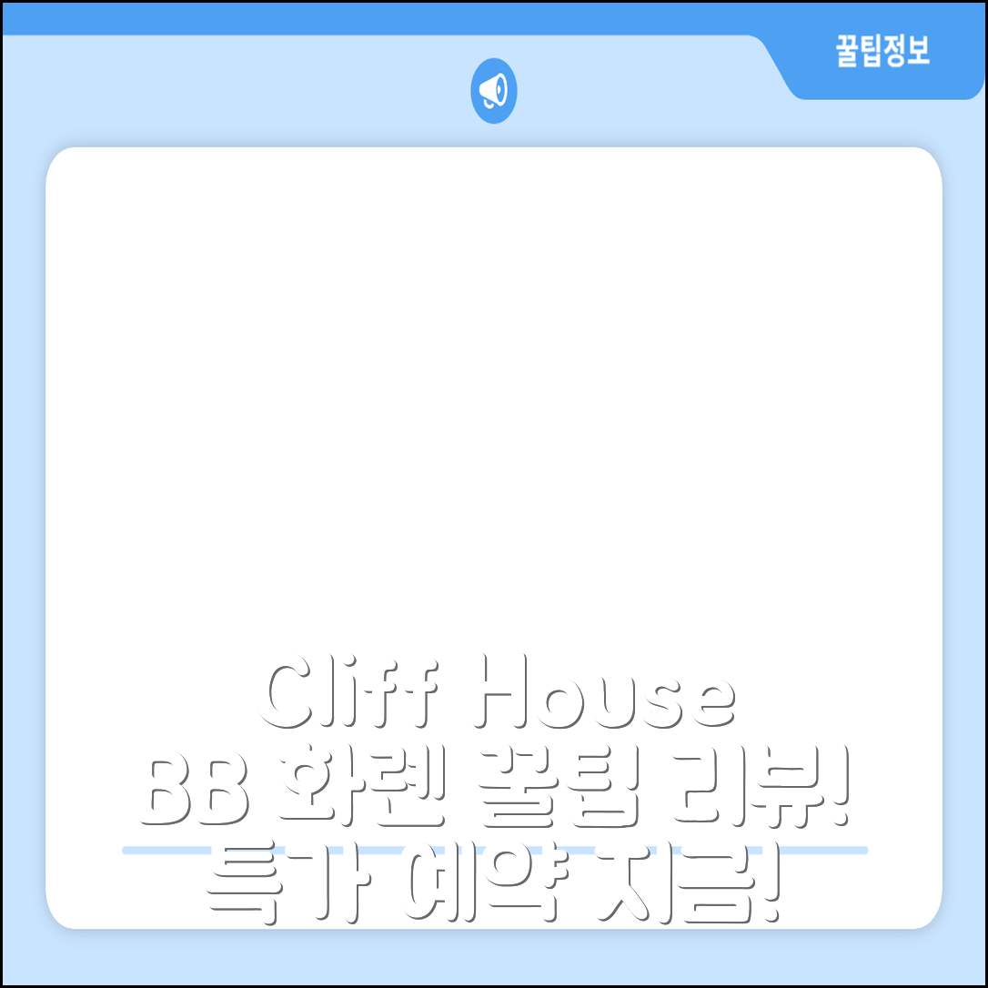 Cliff House B&B, 화롄 / 화연 후기 & 특가 예약 꿀팁!