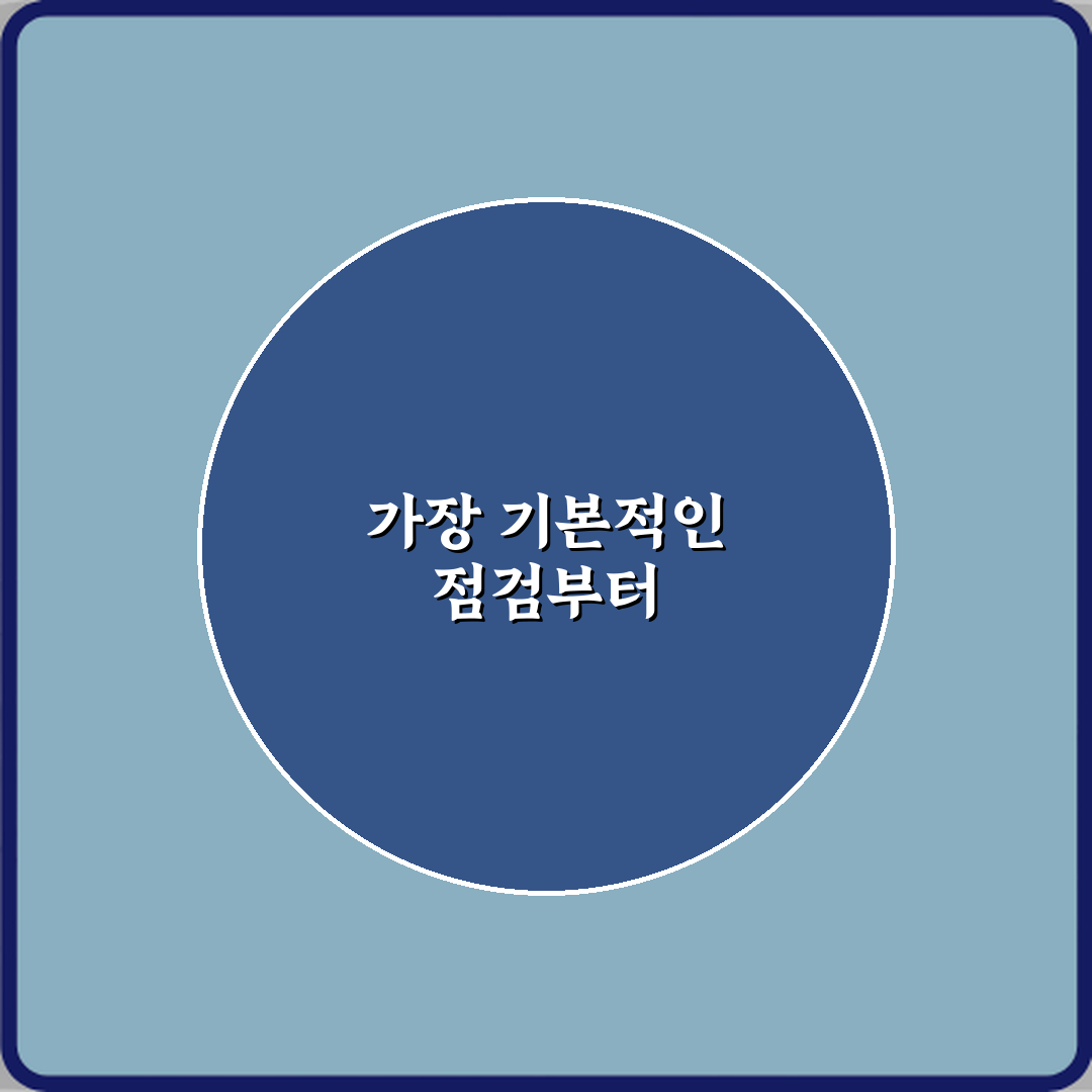 로블록스 옷이 적용 안 될 때 해결 방법 7단계 가이드