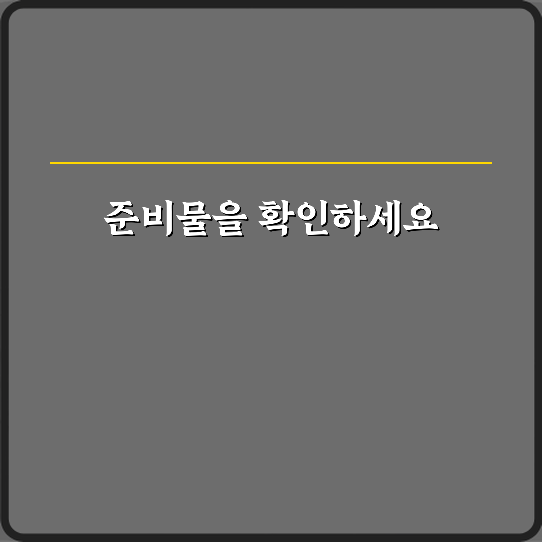 생존율 200%↑! 자연재해 생존 아이템 활용법 완벽 가이드