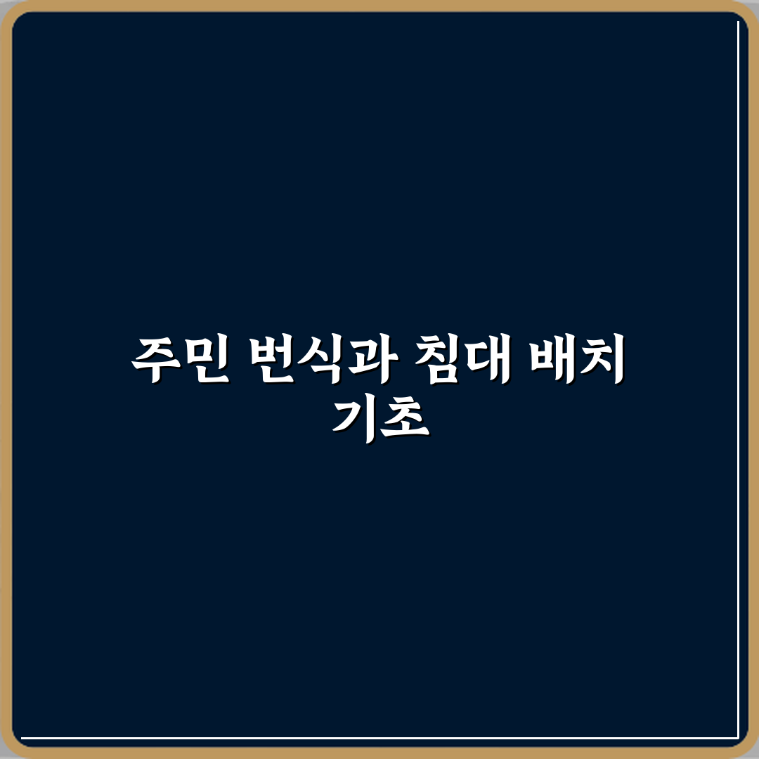 마인크래프트 주민 번식 조건과 침대 배치 방법 직접 해봤어요, 솔직후기
