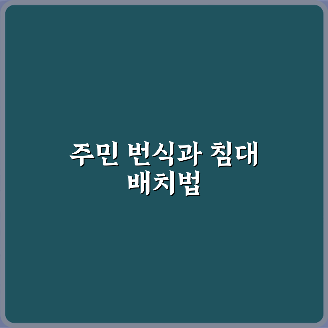 마인크래프트 주민 번식 조건과 침대 배치 방법 직접 해봤어요, 솔직후기