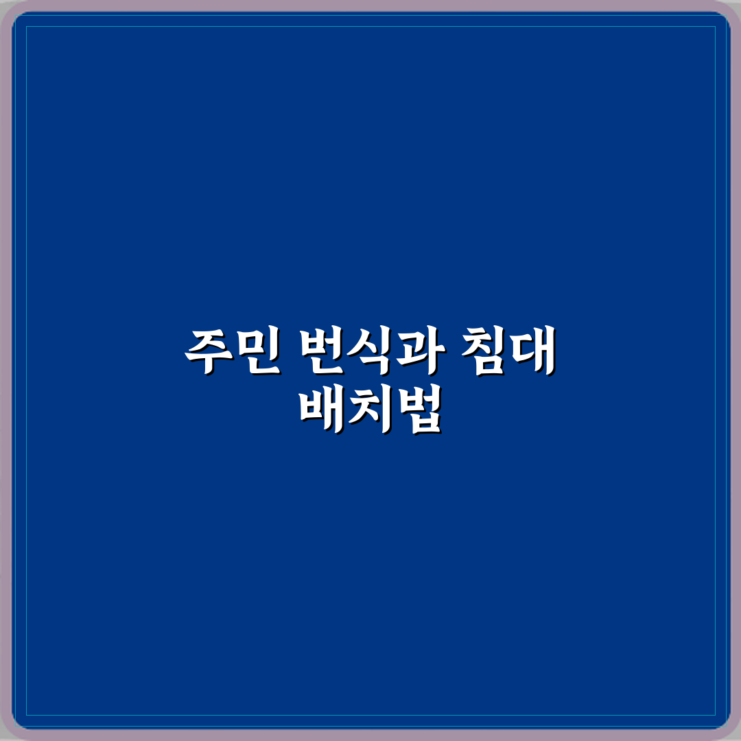 마인크래프트 주민 번식 조건과 침대 배치 방법 직접 해봤어요, 솔직후기