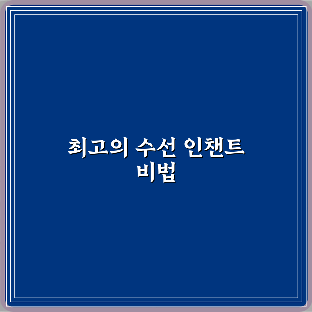 마인크래프트 수선 인챈트 얻는 가장 쉬운 방법 직접 해봤어요, 꿀팁 공개