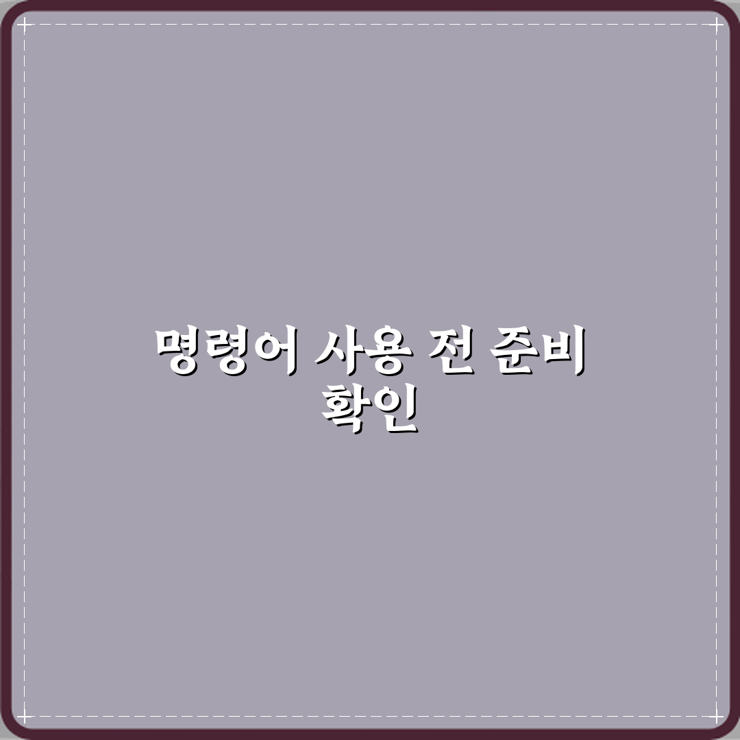 마인크래프트 즉시 밤으로 바꾸는 명령어 완벽가이드 7단계