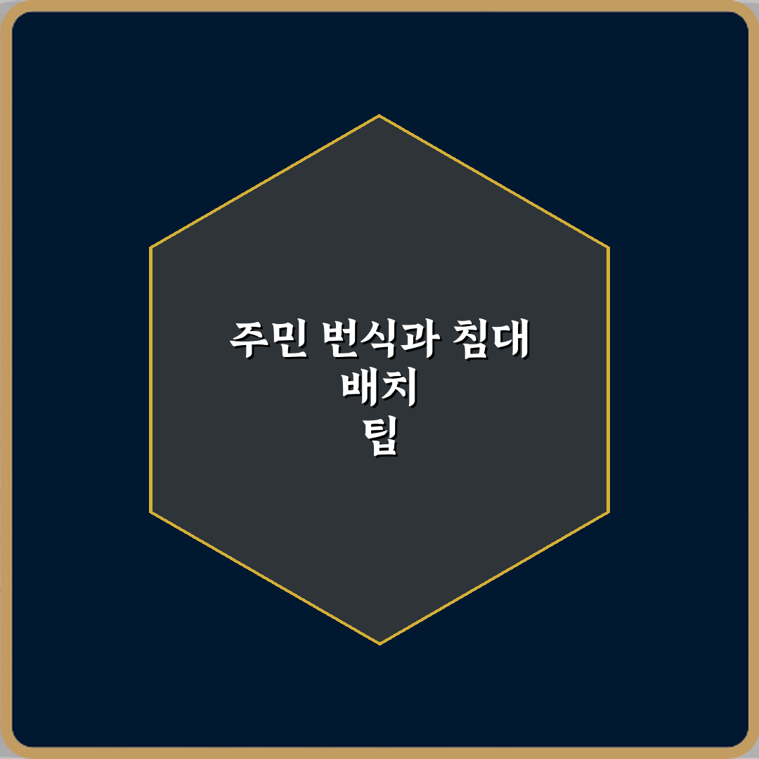 마인크래프트 주민 번식 조건과 침대 배치 방법 직접 해봤어요, 솔직후기