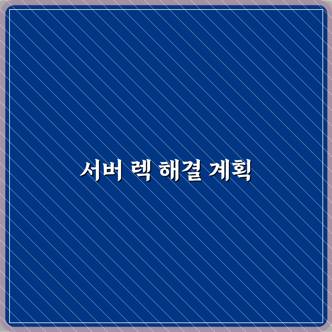 마인크래프트 서버 열었는데 렉이 심한 이유 꿀팁 공유할게요